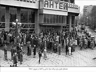 فجایع اقتصاد صف