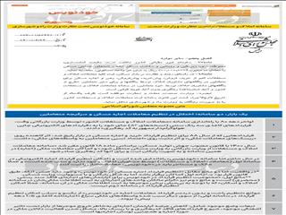 خروج موجرها با خودنویس