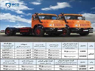 طرح فروش نقدی و اقساطی کامیون های باری و کمپرسی ایران‌خودرو دیزل