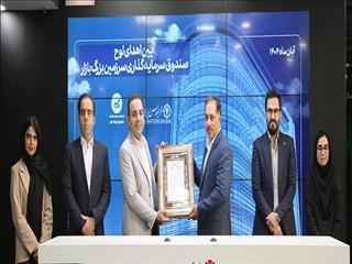 سرمایه‌گذاری در شرکت‌های بزرگ بازار با صندوق «بزرگ»