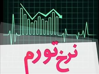 پشت اعداد/ شهری‌ها با تورم می‌سازند، روستایی‌ها زیر تورم می‌لغزند
