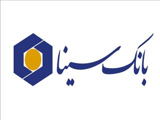 بانک سینا ۷۶ درصد از کل بودجه تسهیلات تکلیفی قرض‌الحسنه ازدواج و فرزندآوری را پرداخت کرد