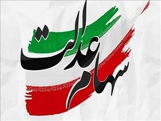 جزئیات واریز سود سهام عدالت، چگونگی ثبت‌نام جاماندگان، نوزادان و وراث متوفیان اعلام شد