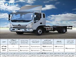 طرح فروش تسهیلاتی کامیونت آرناپلاس با قیمت قطعی