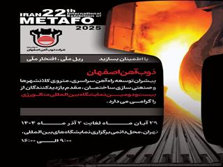 چالش‌های مدیریتی در ذوب‌آهن اصفهان؛ بازگشت به عقب در حوزه رسانه و افزایش هزینه‌ها