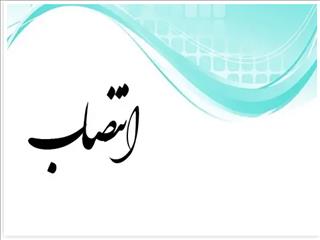 رئیس سازمان حراست صنعت نفت منصوب شد