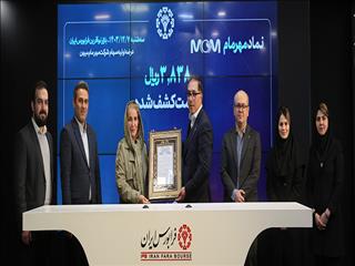 ورود مهرمام با قیمت ۳۸۳۸ ریالی به تابلو دانش‌بنیان بازار نوآفرین