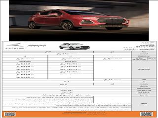 فروش ویژه KMC SR۳: جدیدترین محصول کرمان موتور با شرایط نقد و اقساط