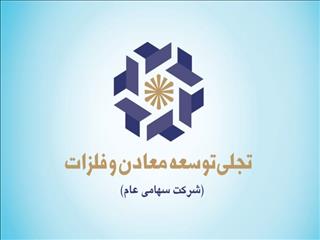 معرفی شرکت «تجلی» در یک نگاه