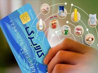 شارژ اعتبار کالابرگ دهک‌های ۶ و ۷ درآمدی از ۶ مردادماه