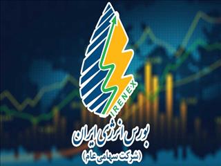 عرضه گواهی صرفه‌جویی آب در بورس انرژی