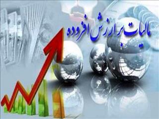 دریافت جزئیات اظهارنامه مالیات بر ارزش افزوده امکان‌پذیر شد