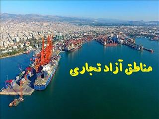 تحقق ۸۰ درصدی سرمایه‌گذاری داخلی در مناطق آزاد