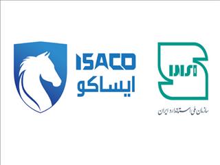 شرکت ایساکو موفق به دریافت نشان استاندارد ملی خدمات پس‌از‌فروش شد