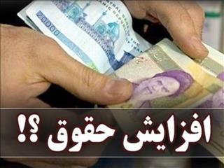 پرداخت فوق العاده به کارمندان مبتنی بر عملکرد شد