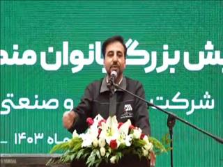 ویدیو: همایش بزرگ بانوان منطقه گل گهر با حضور مشاور اقتصادی رییس جمهور