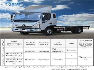 طرح فروش نقدی و تسهیلاتی کامیون آرنا پلاس با قیمت قطعی