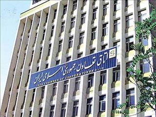 دومین همایش بین‌المللی اقتصاد تعاونی ایران برگزار می‌شود