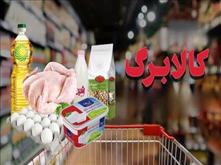 استقبال حدود ۵ میلیون نفر از مرحله چهارم کالابرگ الکترونیک
