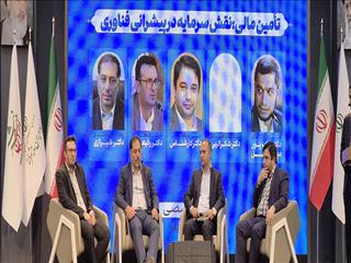 ۲۰ همت تامین مالی جمعی در دو سال
