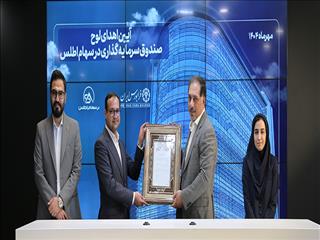 «یکم» در فهرست نمادهای بازار ابزار و نهادهای مالی نشست