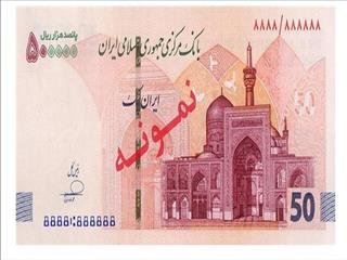 مشخصات ایران‌چک‌های جدید اعلام شد